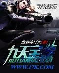 九天宝鉴